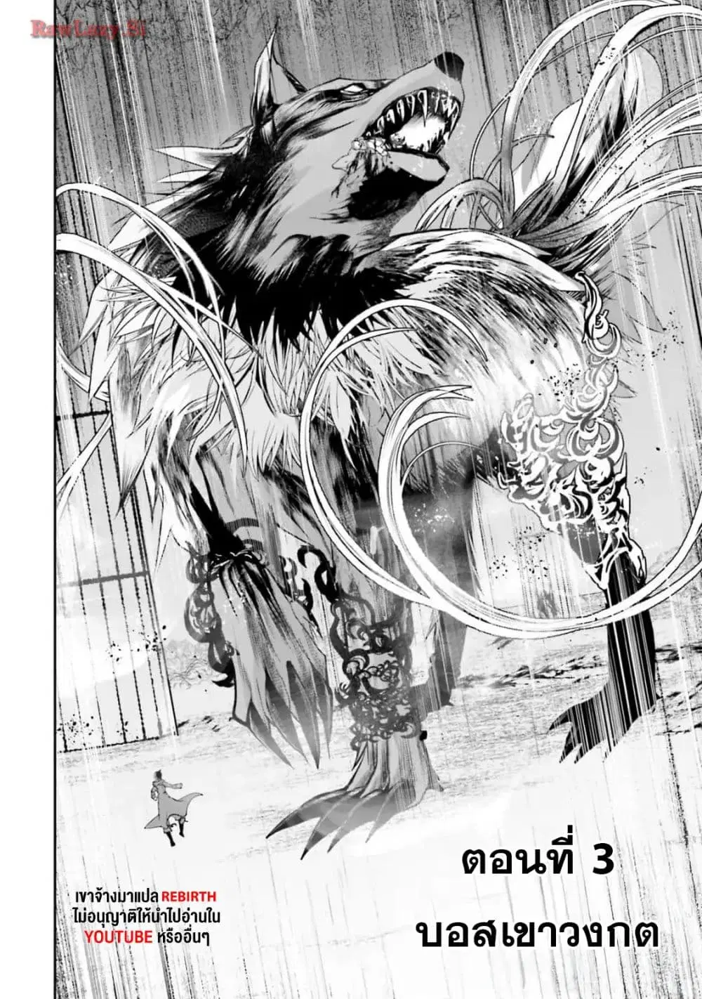 Joushiki Shirazu no Saikyou Madoushi ตอนที่ 3 หน้า 2