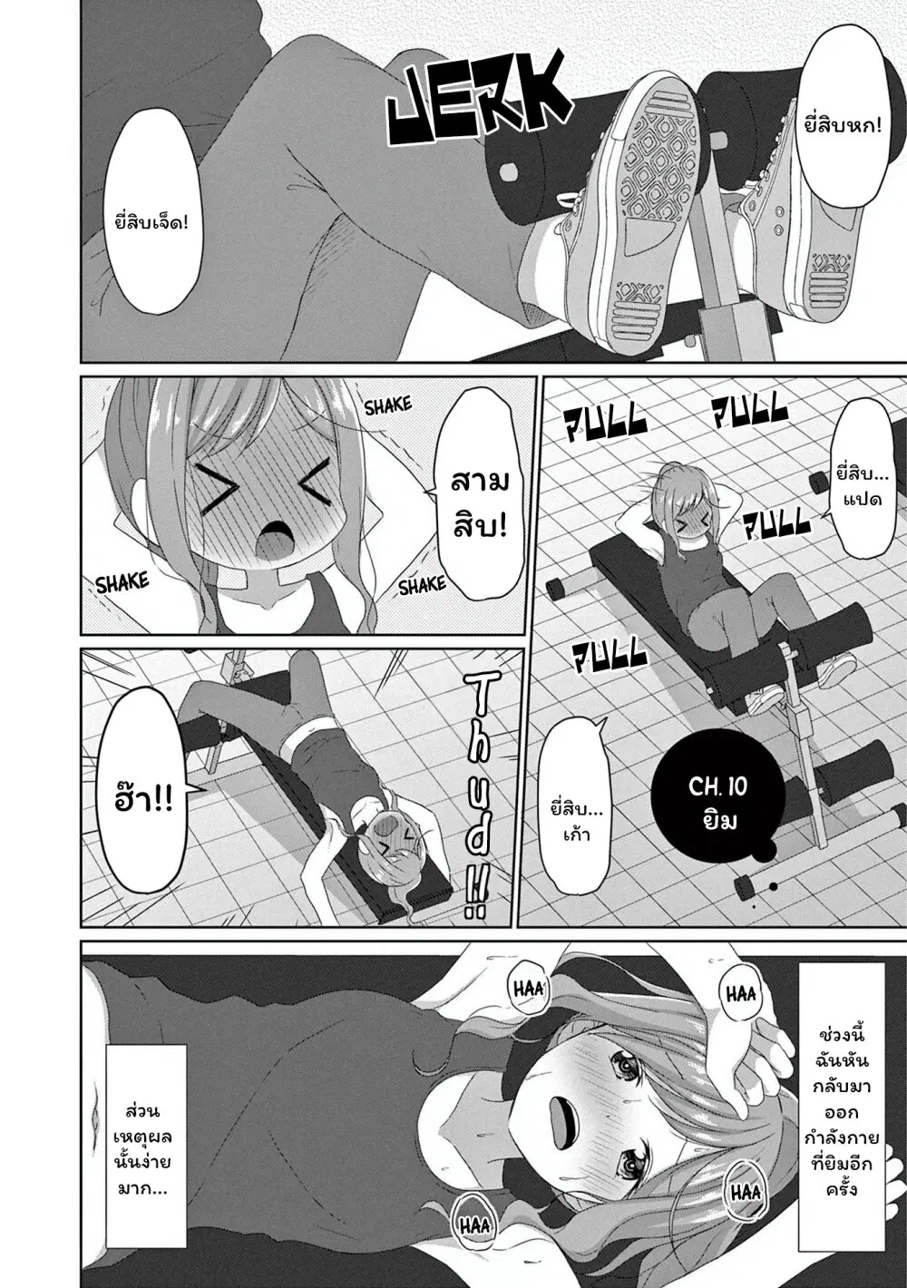 JS-san To OL-chan ตอนที่ 10 หน้า 1