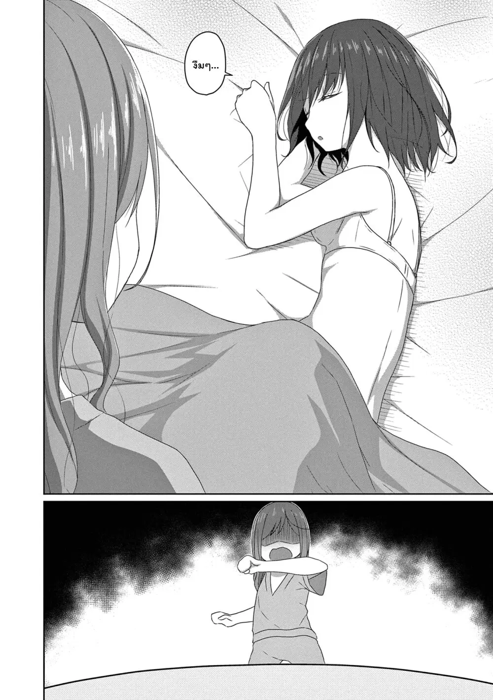 JS-san To OL-chan ตอนที่ 12 หน้า 2