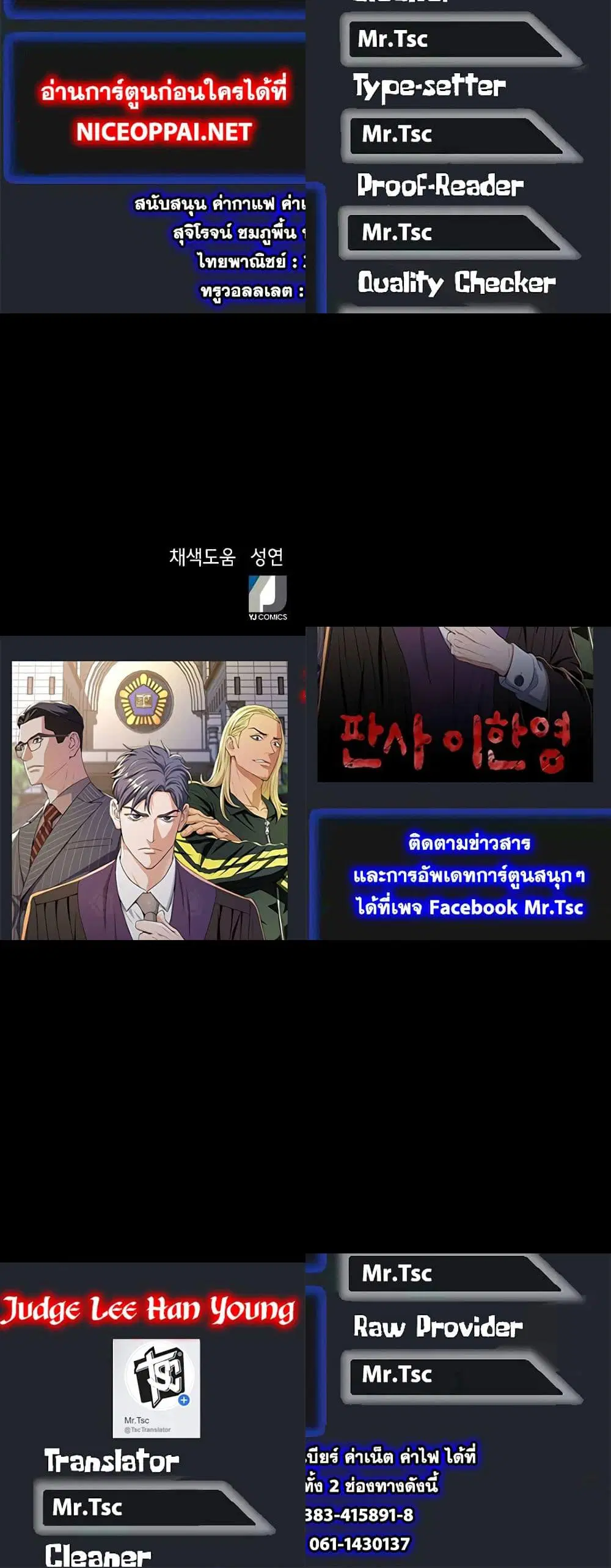Judge Lee Han Young ตอนที่ 1 หน้า 1