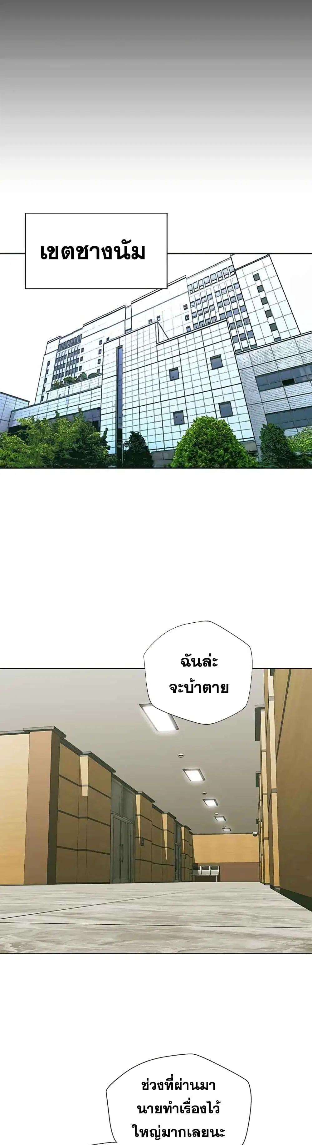 Judge Lee Han Young ตอนที่ 5 หน้า 2