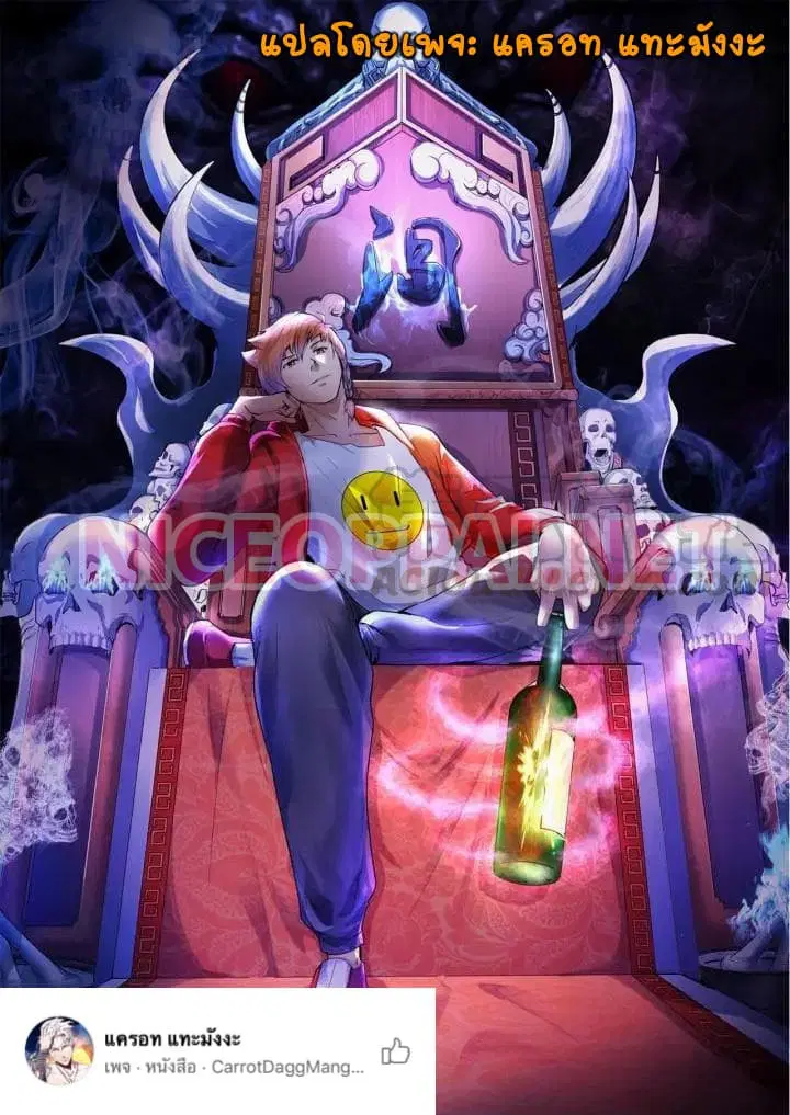 Judges of Hades ตอนที่ 2 หน้า 1