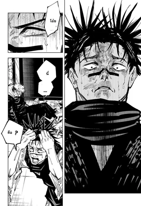 Jujutsu Kaisen Modulo ตอนที่ 106 หน้า 3