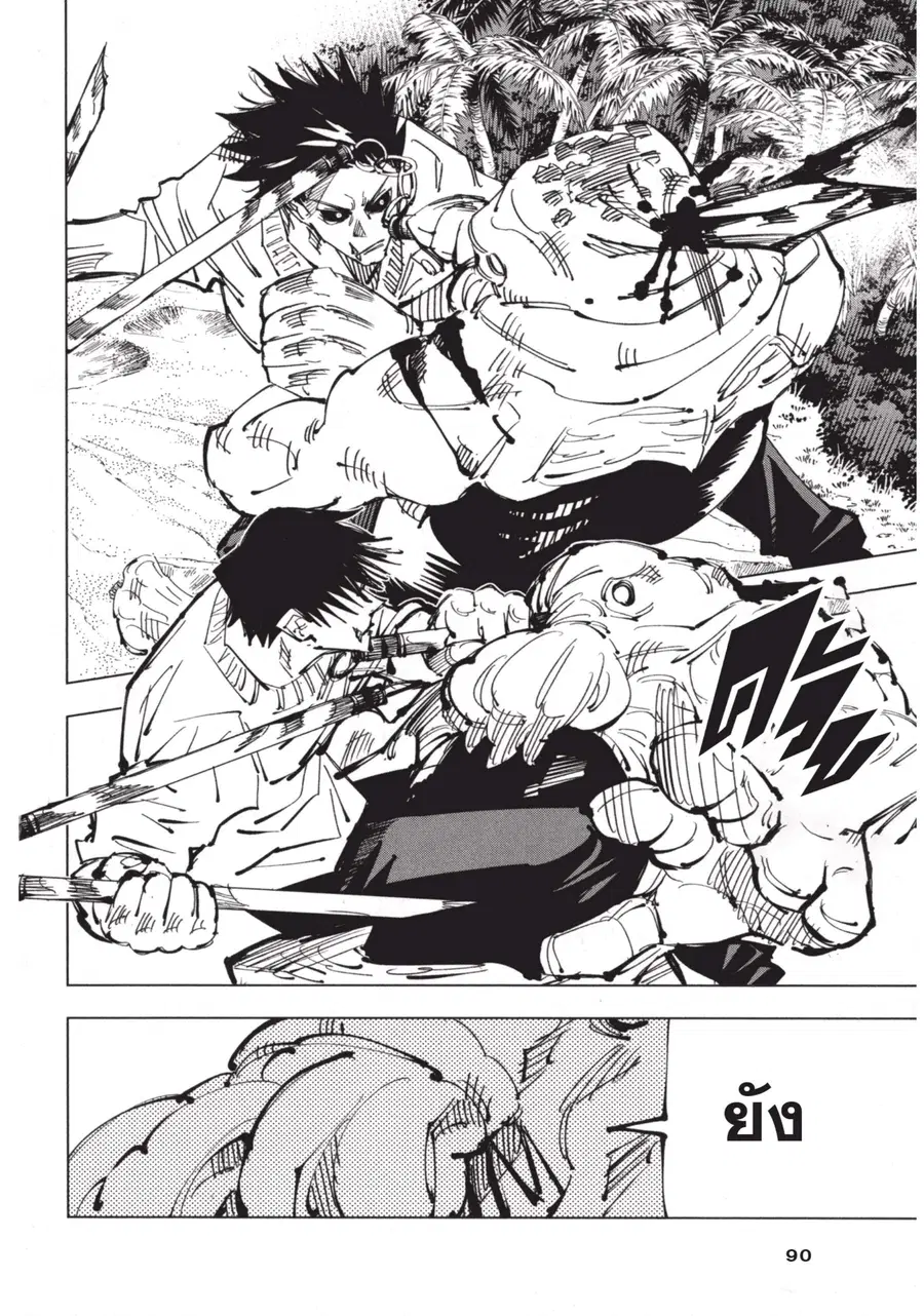 Jujutsu Kaisen Modulo ตอนที่ 111 หน้า 2