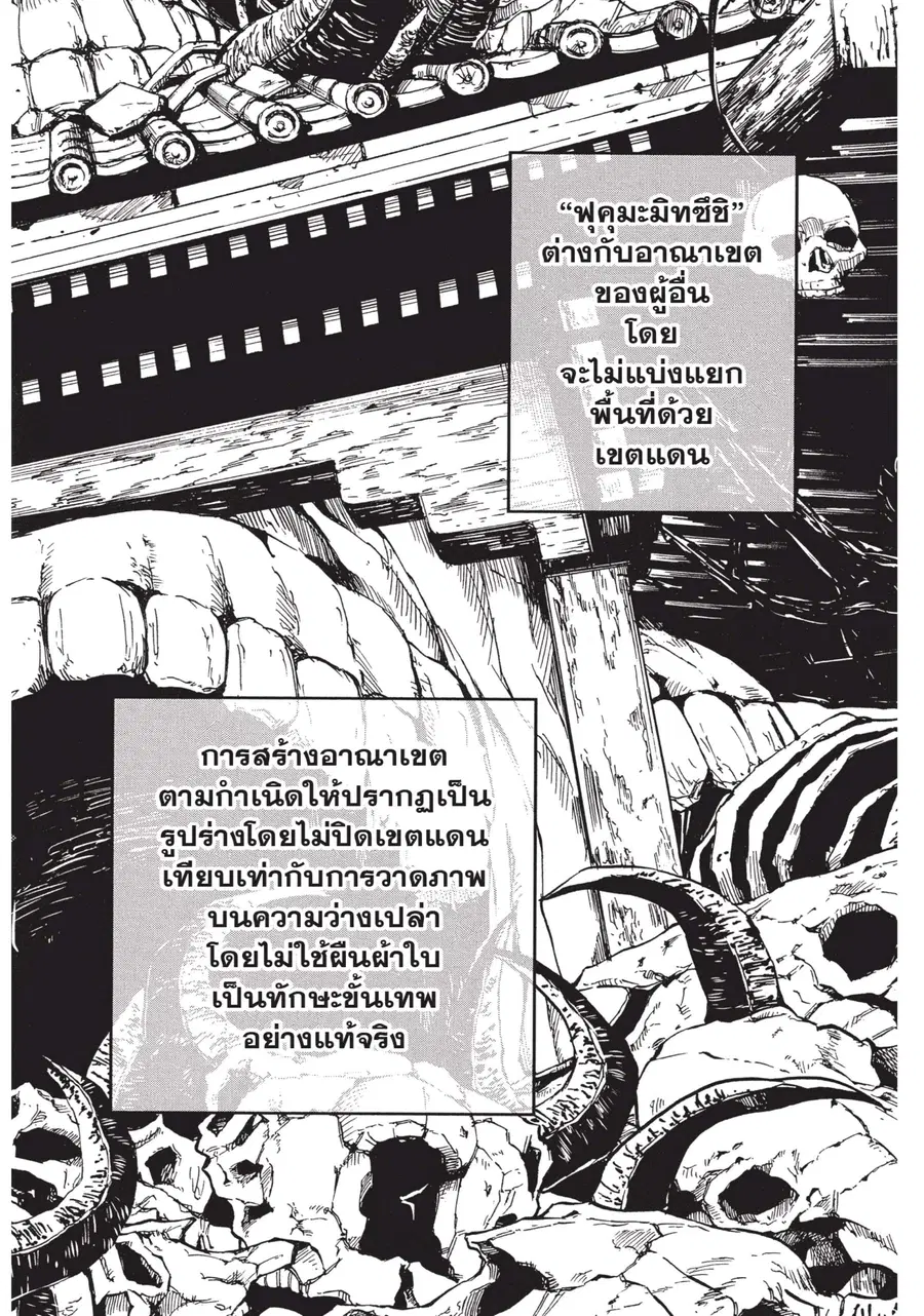 Jujutsu Kaisen Modulo ตอนที่ 119 หน้า 2