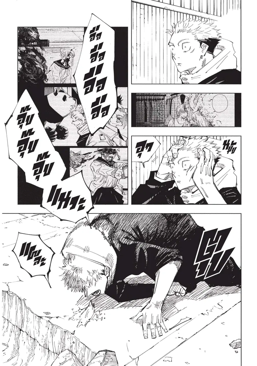 Jujutsu Kaisen Modulo ตอนที่ 120 หน้า 3