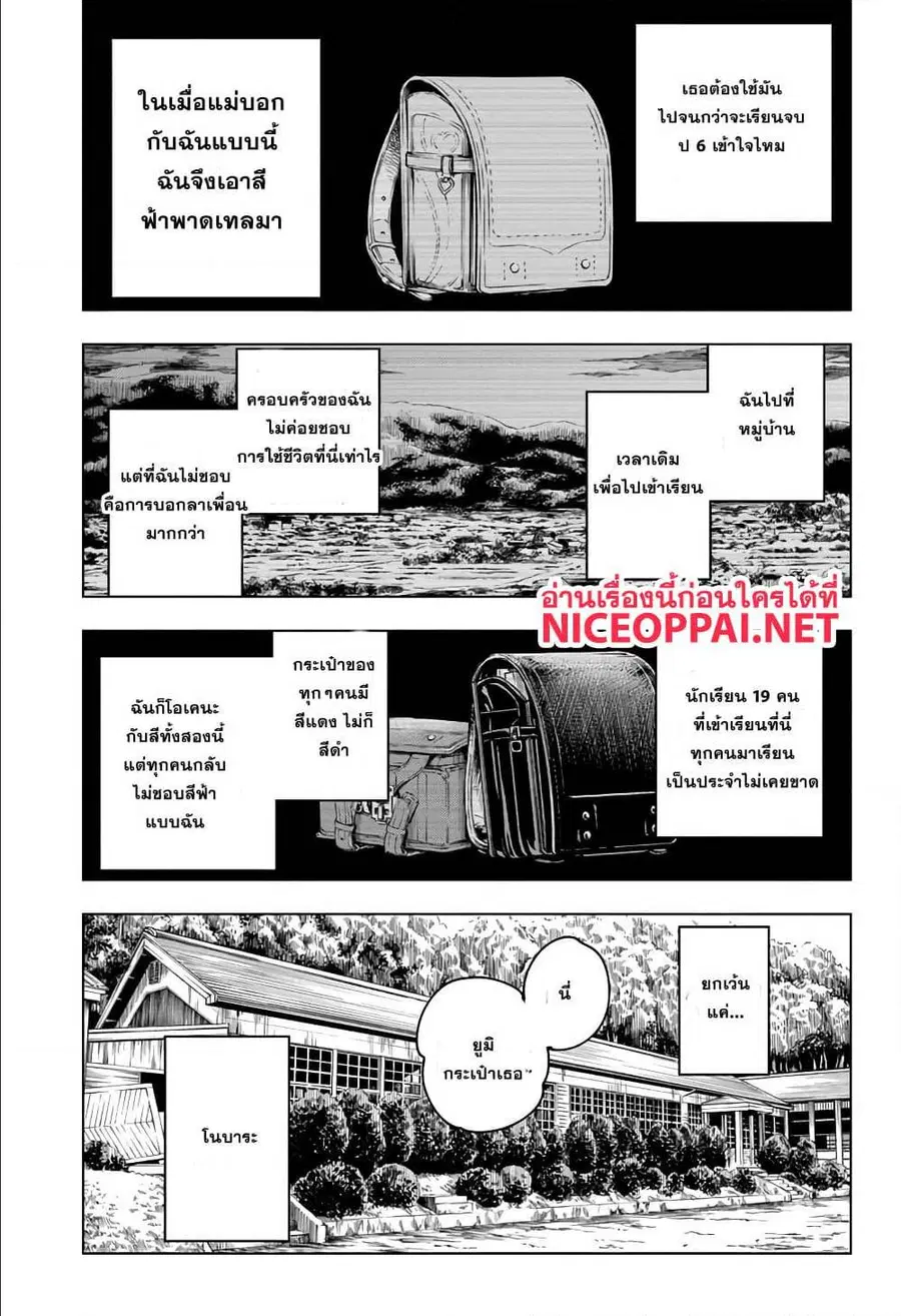 Jujutsu Kaisen Modulo ตอนที่ 125 หน้า 1