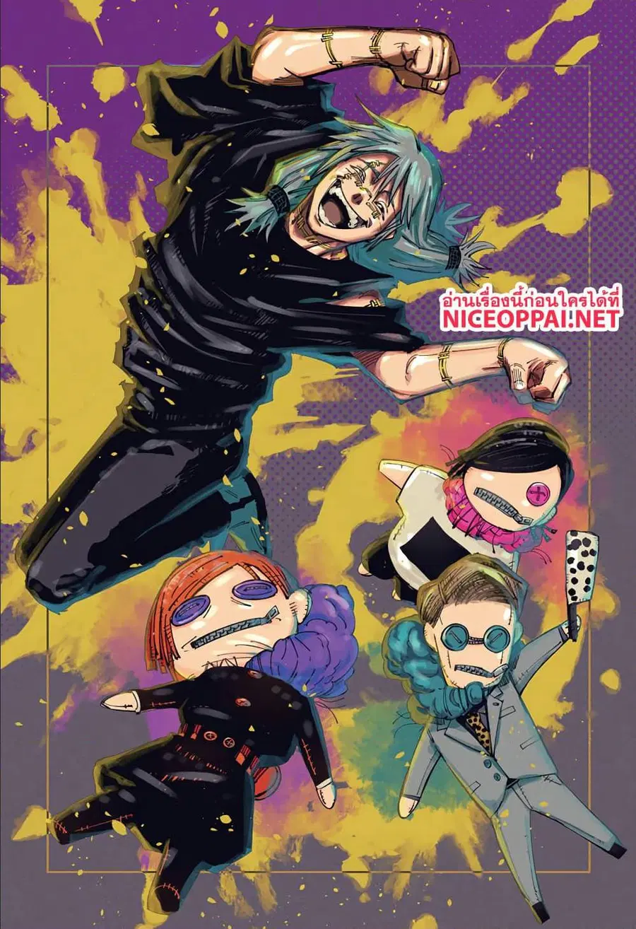 Jujutsu Kaisen Modulo ตอนที่ 127 หน้า 1