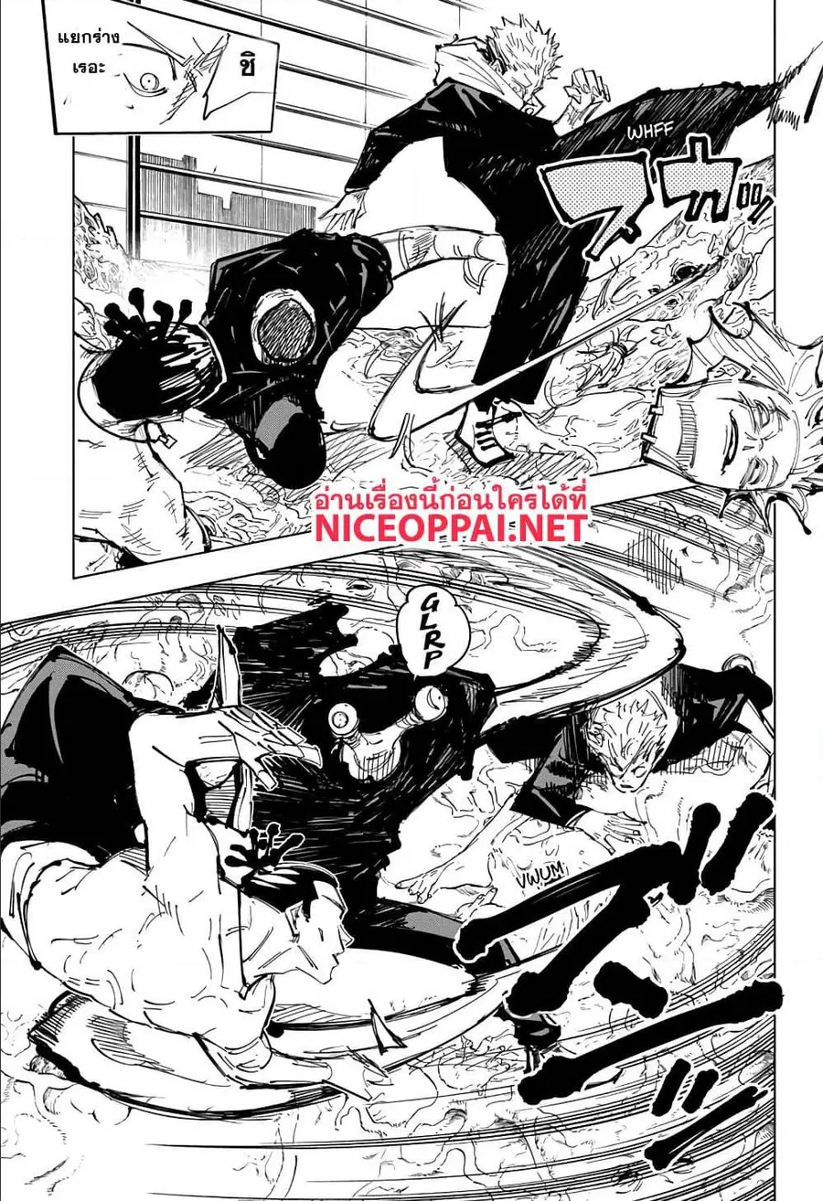 Jujutsu Kaisen Modulo ตอนที่ 129 หน้า 3