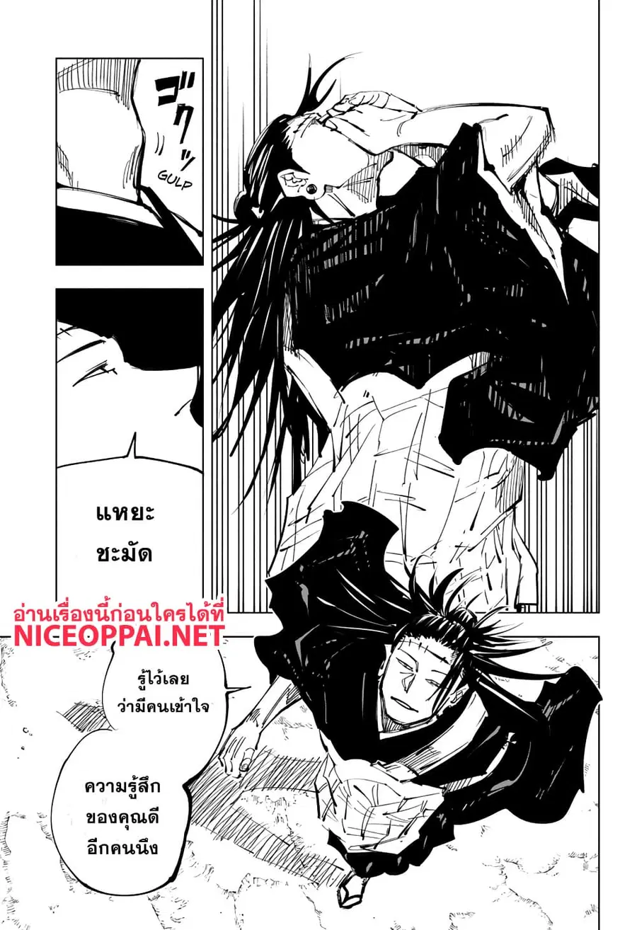 Jujutsu Kaisen Modulo ตอนที่ 134 หน้า 3