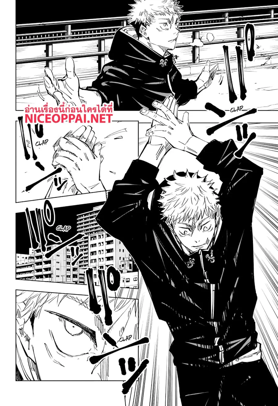 Jujutsu Kaisen Modulo ตอนที่ 139 หน้า 2