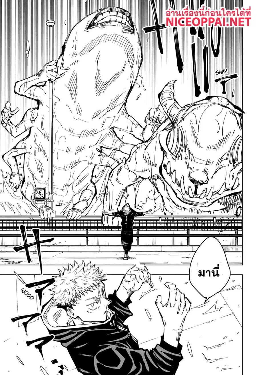 Jujutsu Kaisen Modulo ตอนที่ 139 หน้า 3