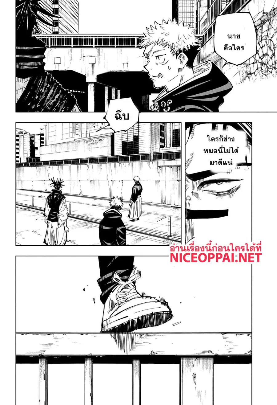 Jujutsu Kaisen Modulo ตอนที่ 140 หน้า 2