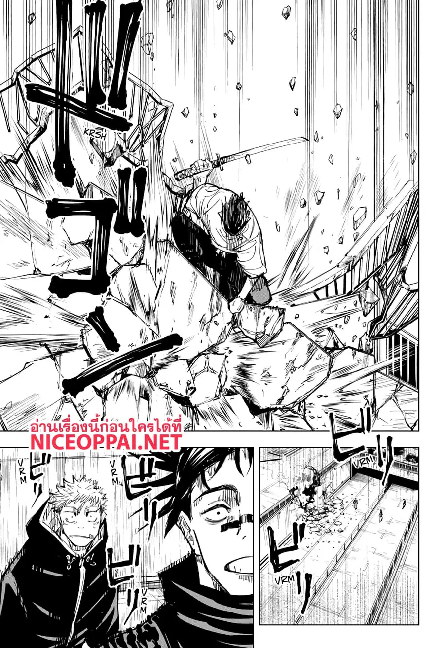 Jujutsu Kaisen Modulo ตอนที่ 140 หน้า 3