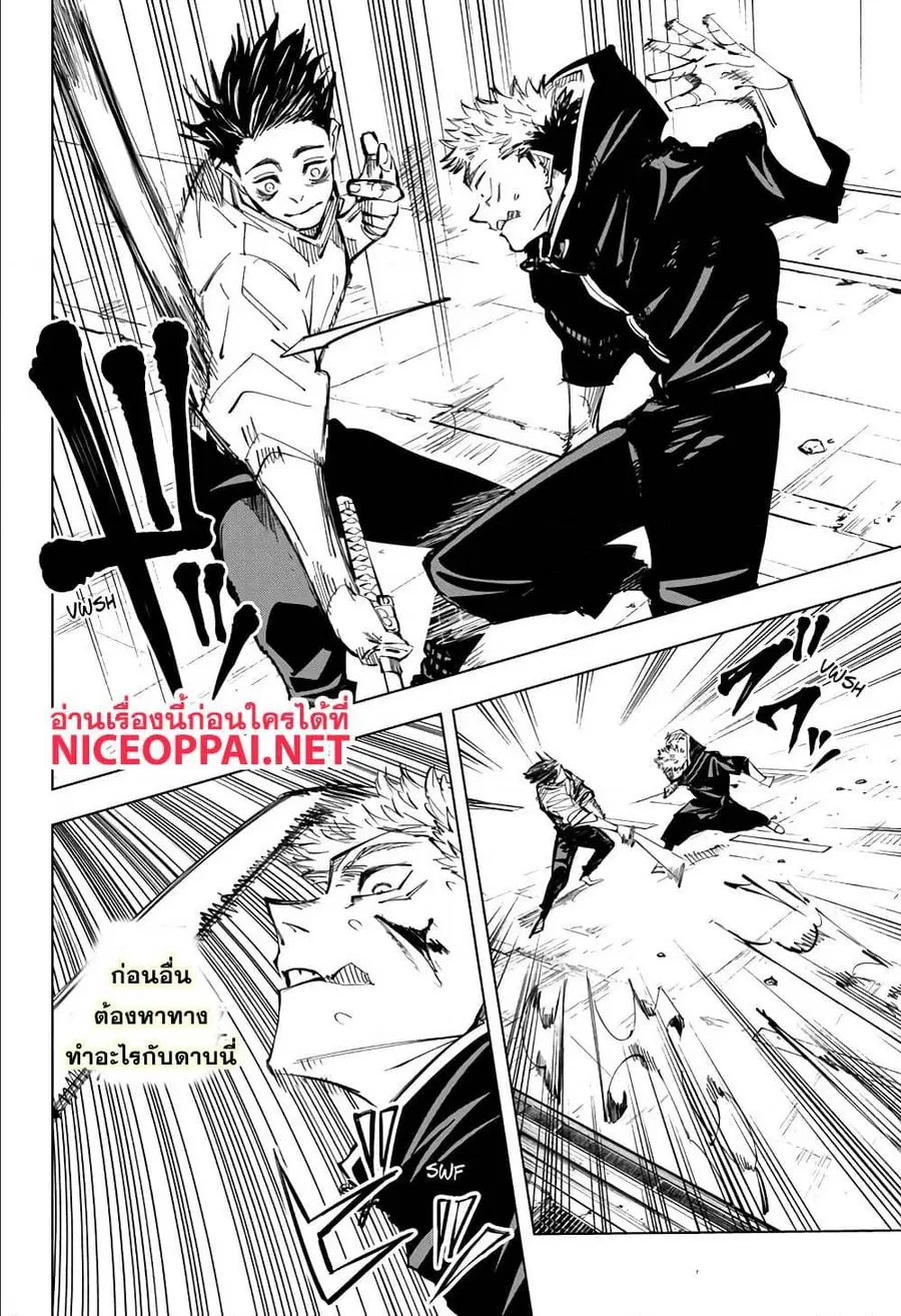 Jujutsu Kaisen Modulo ตอนที่ 141 หน้า 2