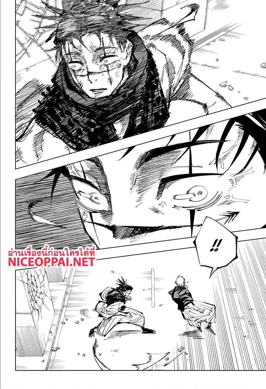 Jujutsu Kaisen Modulo ตอนที่ 142 หน้า 2