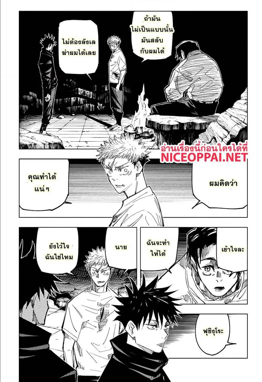 Jujutsu Kaisen Modulo ตอนที่ 144 หน้า 3