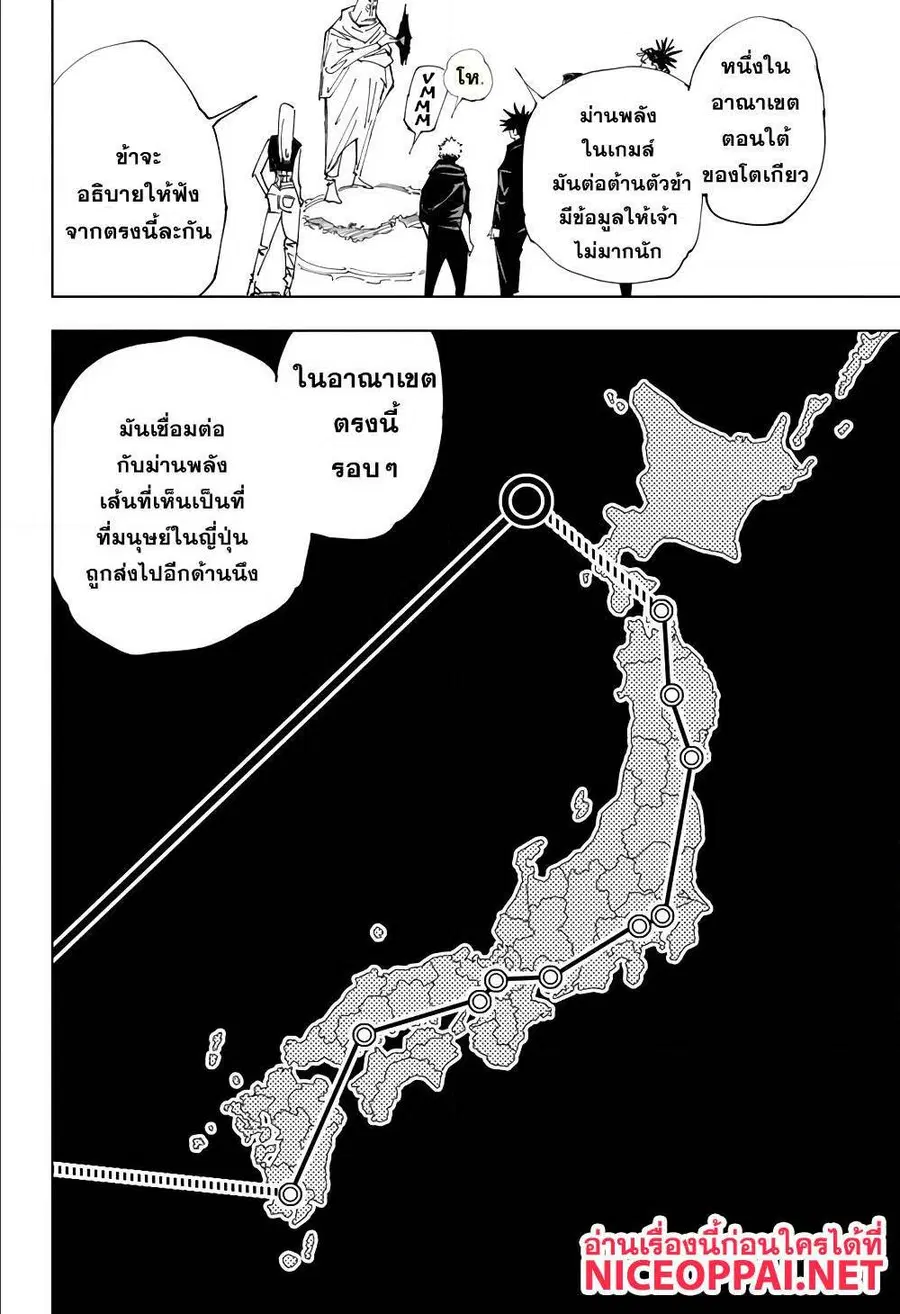 Jujutsu Kaisen Modulo ตอนที่ 146 หน้า 2