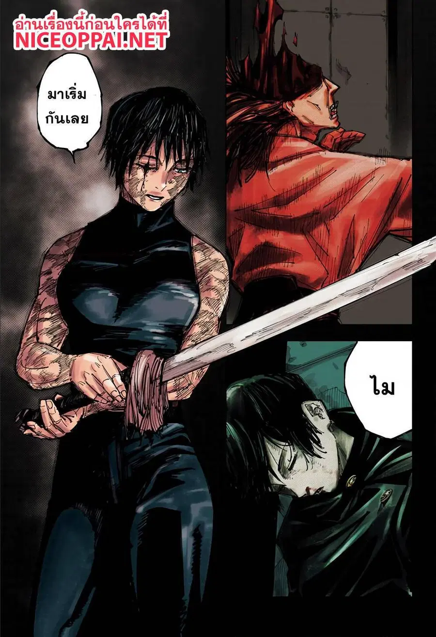 Jujutsu Kaisen Modulo ตอนที่ 150 หน้า 1