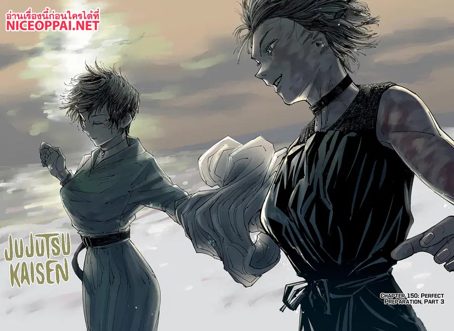 Jujutsu Kaisen Modulo ตอนที่ 150 หน้า 2