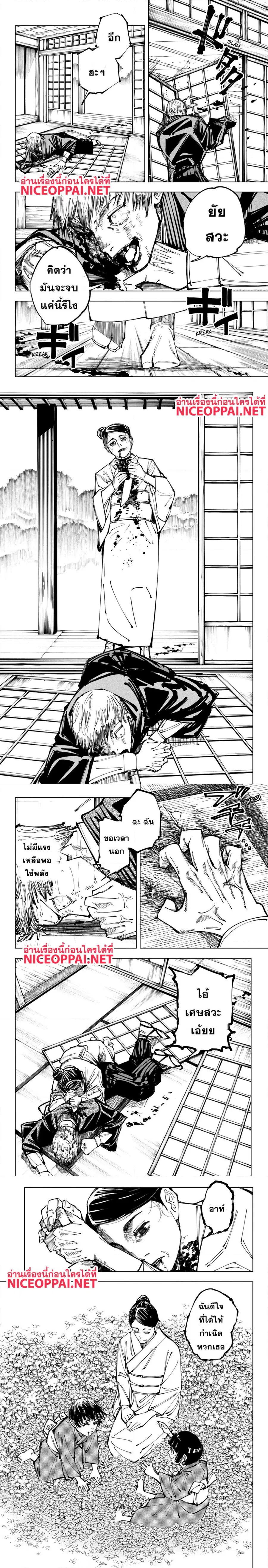 Jujutsu Kaisen Modulo ตอนที่ 152 หน้า 2