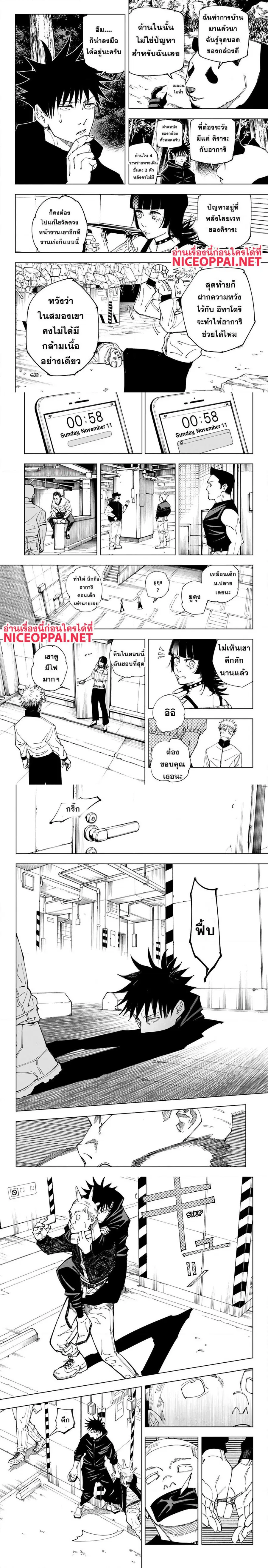 Jujutsu Kaisen Modulo ตอนที่ 154 หน้า 2