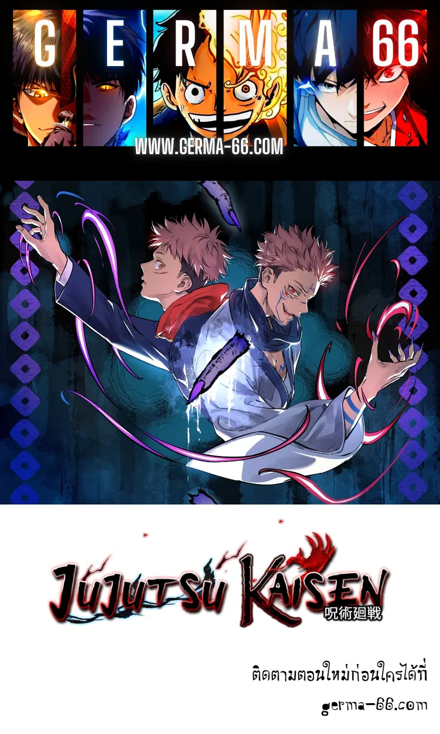 Jujutsu Kaisen Modulo ตอนที่ 155 หน้า 1