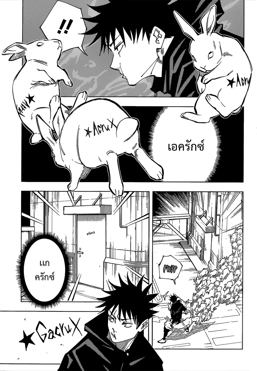 Jujutsu Kaisen Modulo ตอนที่ 156 หน้า 2
