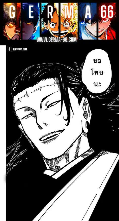 Jujutsu Kaisen Modulo ตอนที่ 160 หน้า 1