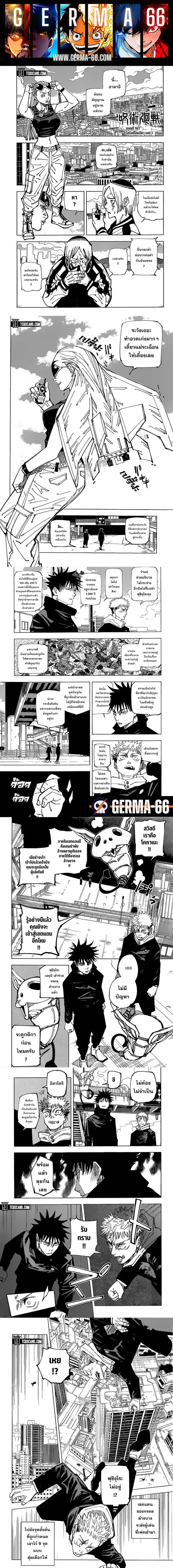 Jujutsu Kaisen Modulo ตอนที่ 161 หน้า 1