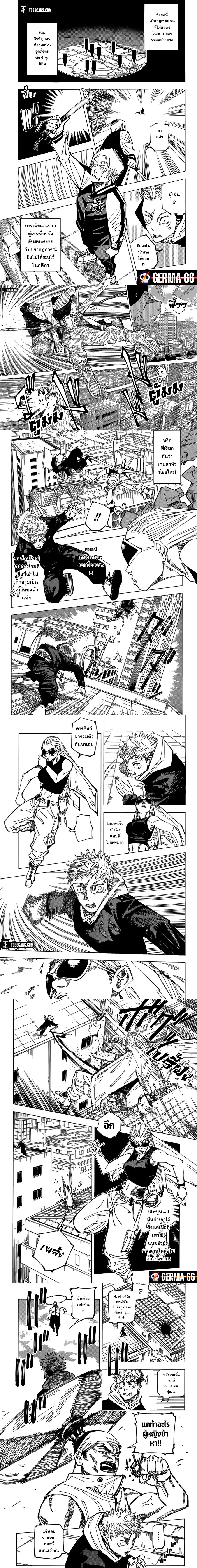Jujutsu Kaisen Modulo ตอนที่ 161 หน้า 2