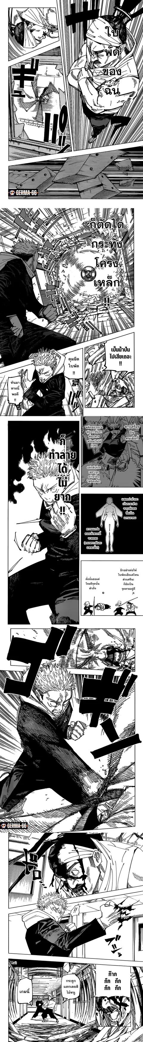 Jujutsu Kaisen Modulo ตอนที่ 162 หน้า 2