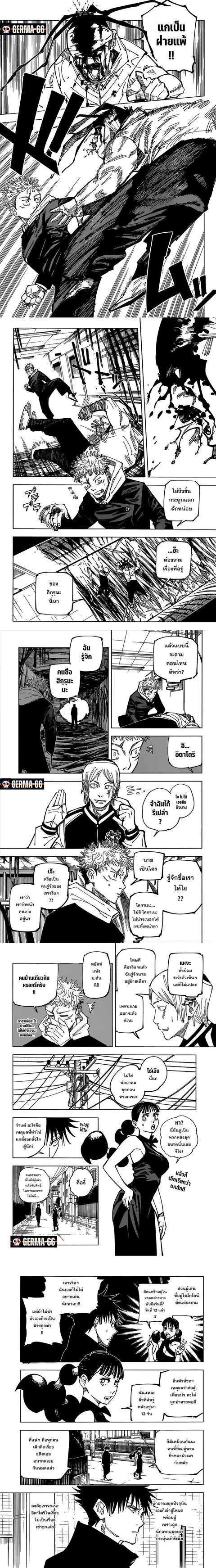 Jujutsu Kaisen Modulo ตอนที่ 162 หน้า 3