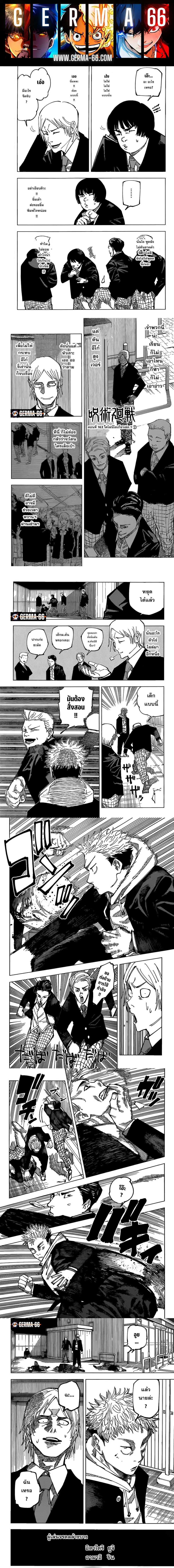 Jujutsu Kaisen Modulo ตอนที่ 163 หน้า 1