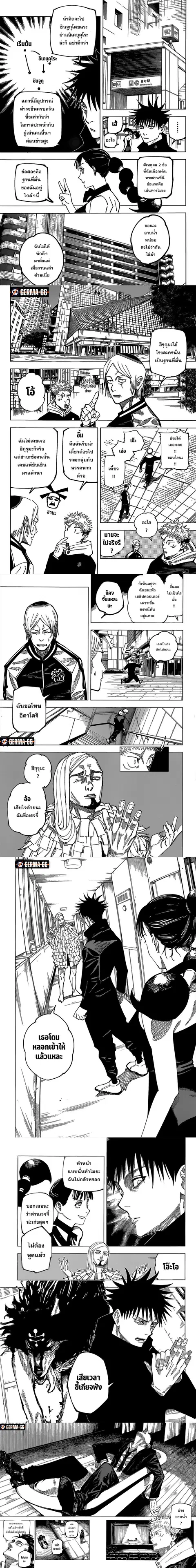 Jujutsu Kaisen Modulo ตอนที่ 163 หน้า 2