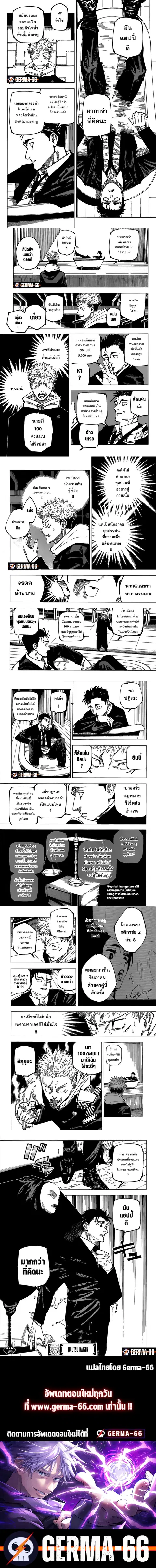Jujutsu Kaisen Modulo ตอนที่ 163 หน้า 3