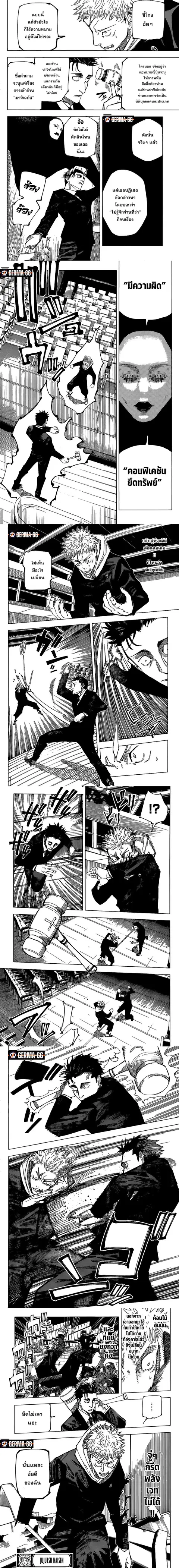 Jujutsu Kaisen Modulo ตอนที่ 164 หน้า 3
