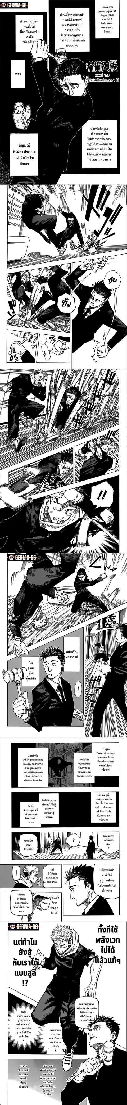 Jujutsu Kaisen Modulo ตอนที่ 165 หน้า 1
