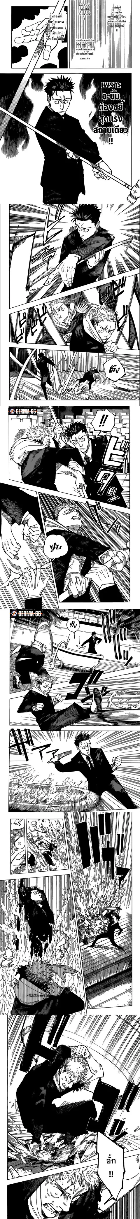 Jujutsu Kaisen Modulo ตอนที่ 165 หน้า 2