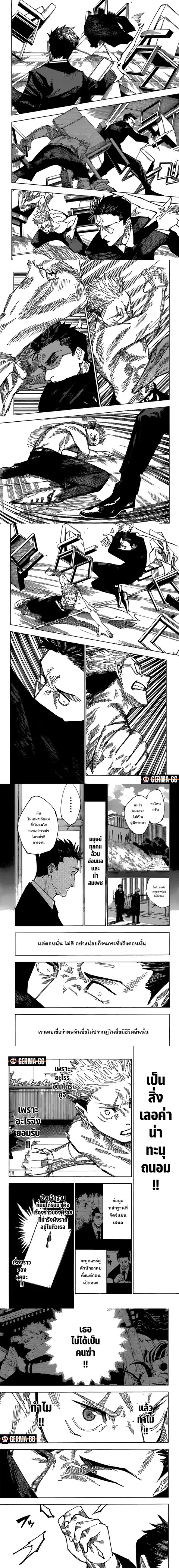 Jujutsu Kaisen Modulo ตอนที่ 166 หน้า 2