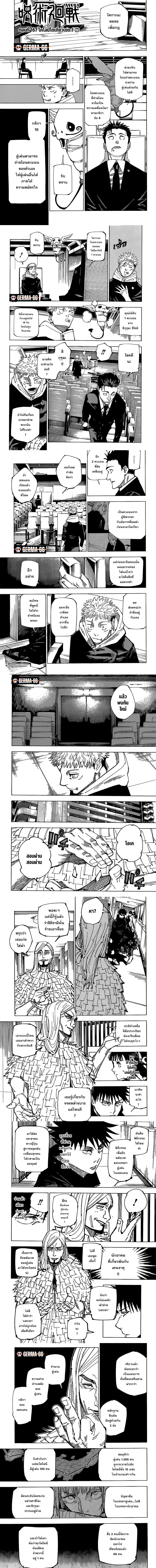 Jujutsu Kaisen Modulo ตอนที่ 167 หน้า 1