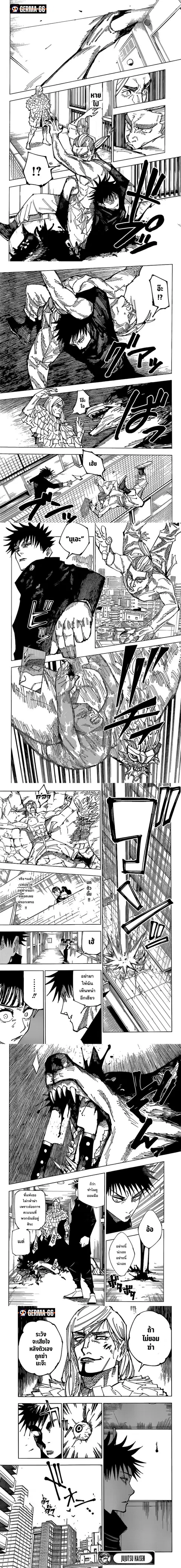 Jujutsu Kaisen Modulo ตอนที่ 167 หน้า 3