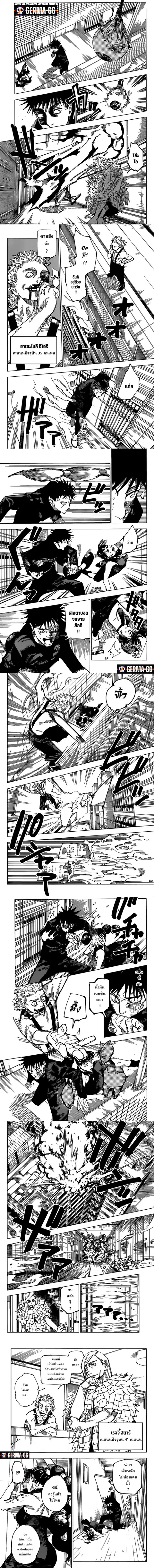 Jujutsu Kaisen Modulo ตอนที่ 168 หน้า 1