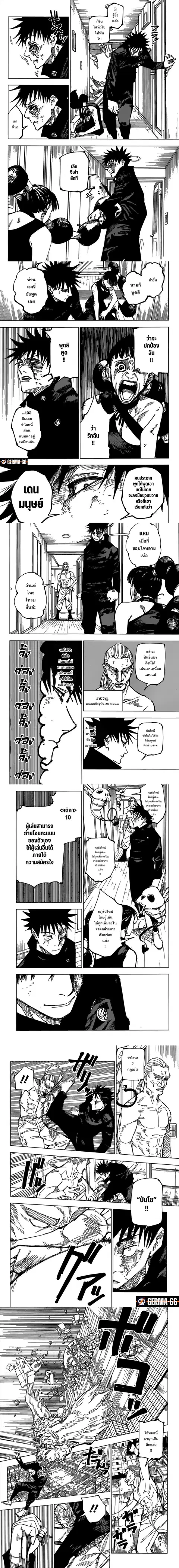 Jujutsu Kaisen Modulo ตอนที่ 168 หน้า 2