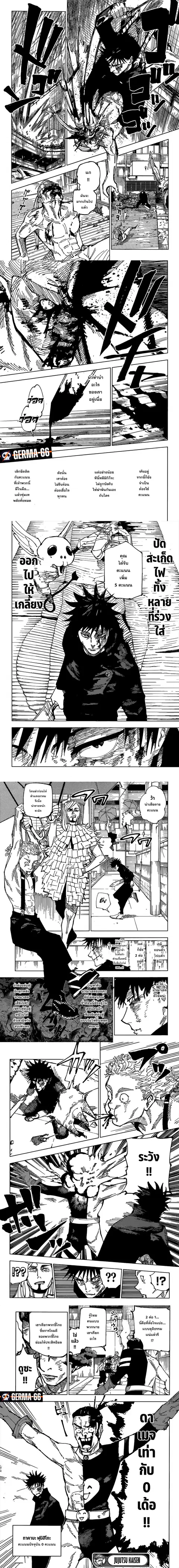 Jujutsu Kaisen Modulo ตอนที่ 168 หน้า 3