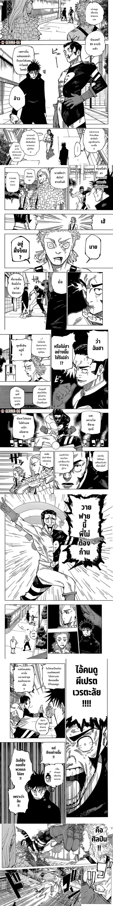 Jujutsu Kaisen Modulo ตอนที่ 169 หน้า 1