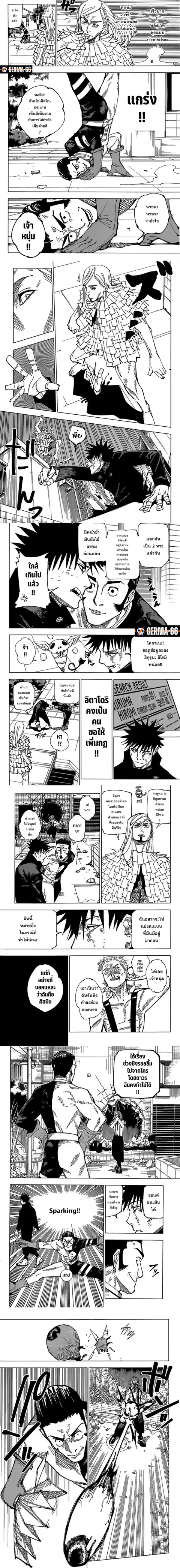Jujutsu Kaisen Modulo ตอนที่ 169 หน้า 2