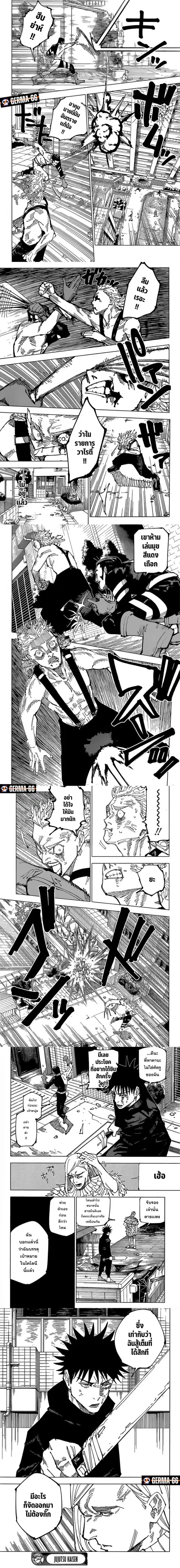 Jujutsu Kaisen Modulo ตอนที่ 169 หน้า 3