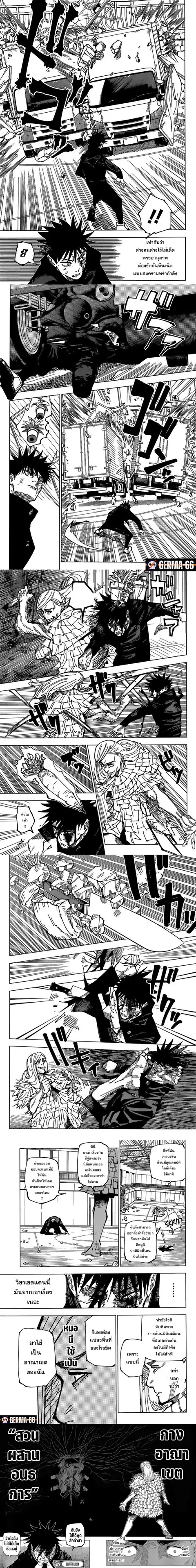 Jujutsu Kaisen Modulo ตอนที่ 170 หน้า 3