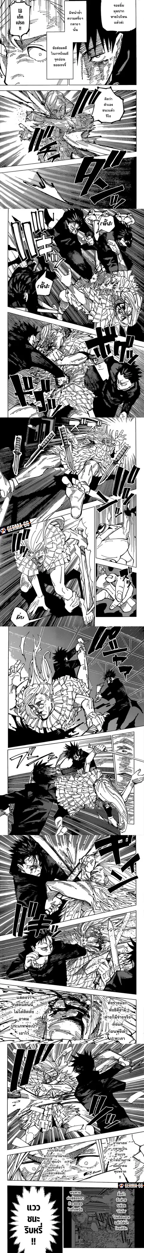 Jujutsu Kaisen Modulo ตอนที่ 171 หน้า 2